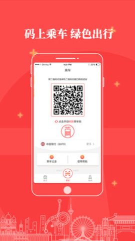 天津地铁扫码乘车 第1张图
