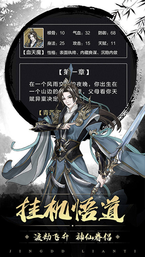 不朽仙途1.1.4 第1张图
