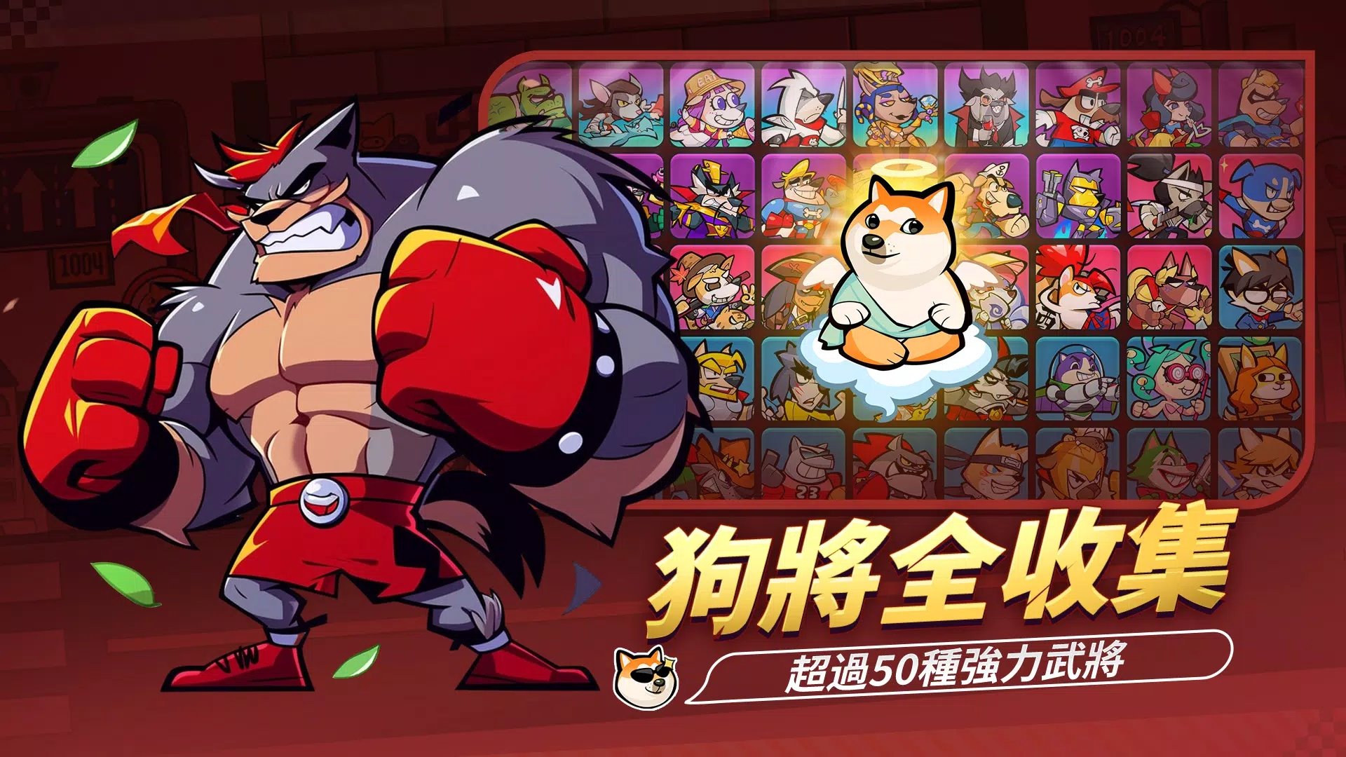 英雄你好狗 第1张图