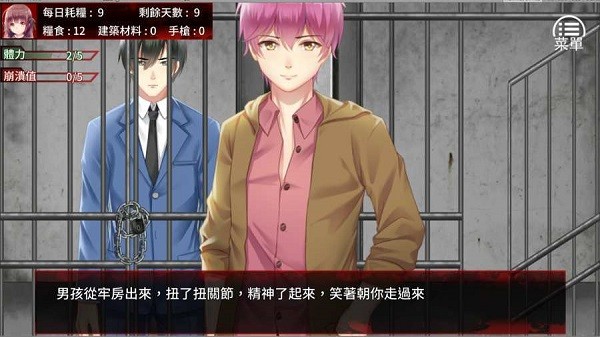 末日少女珍娜的生存日记 第1张图