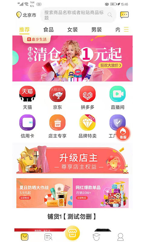 惠享生活 第1张图