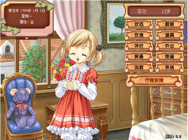 美少女养成计划 第1张图
