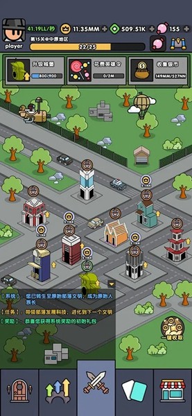 神级文明进化系统 第1张图