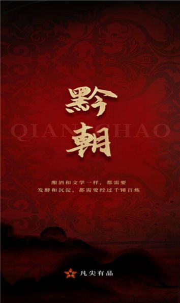 凡尖有品 第1张图