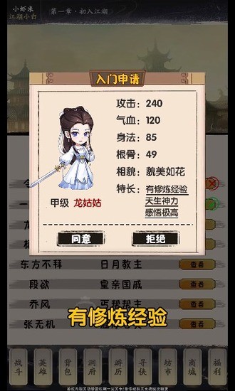 明朝剑侠 第1张图