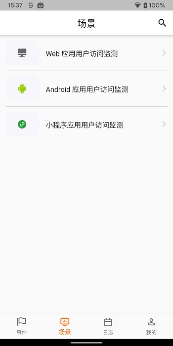 观测云 第1张图