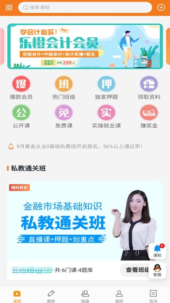乐橙网校 第1张图