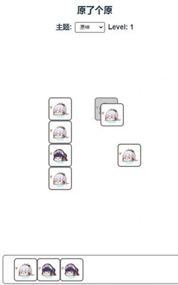 原了个原 第1张图