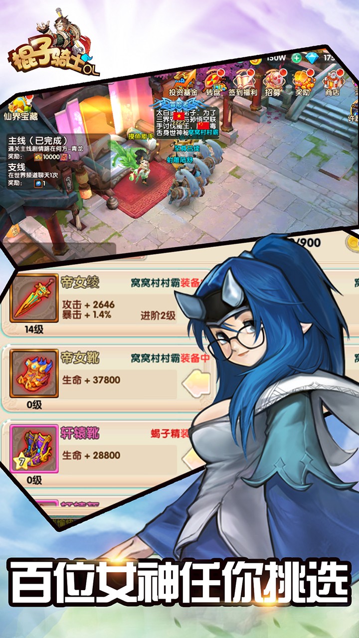 棍子骑士OL 第1张图
