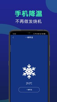 手机闪充大师 第1张图