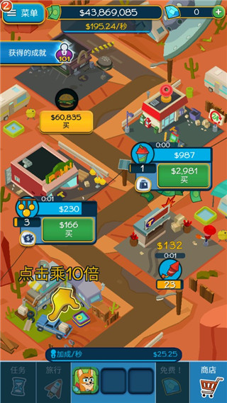 点击暴富 第1张图