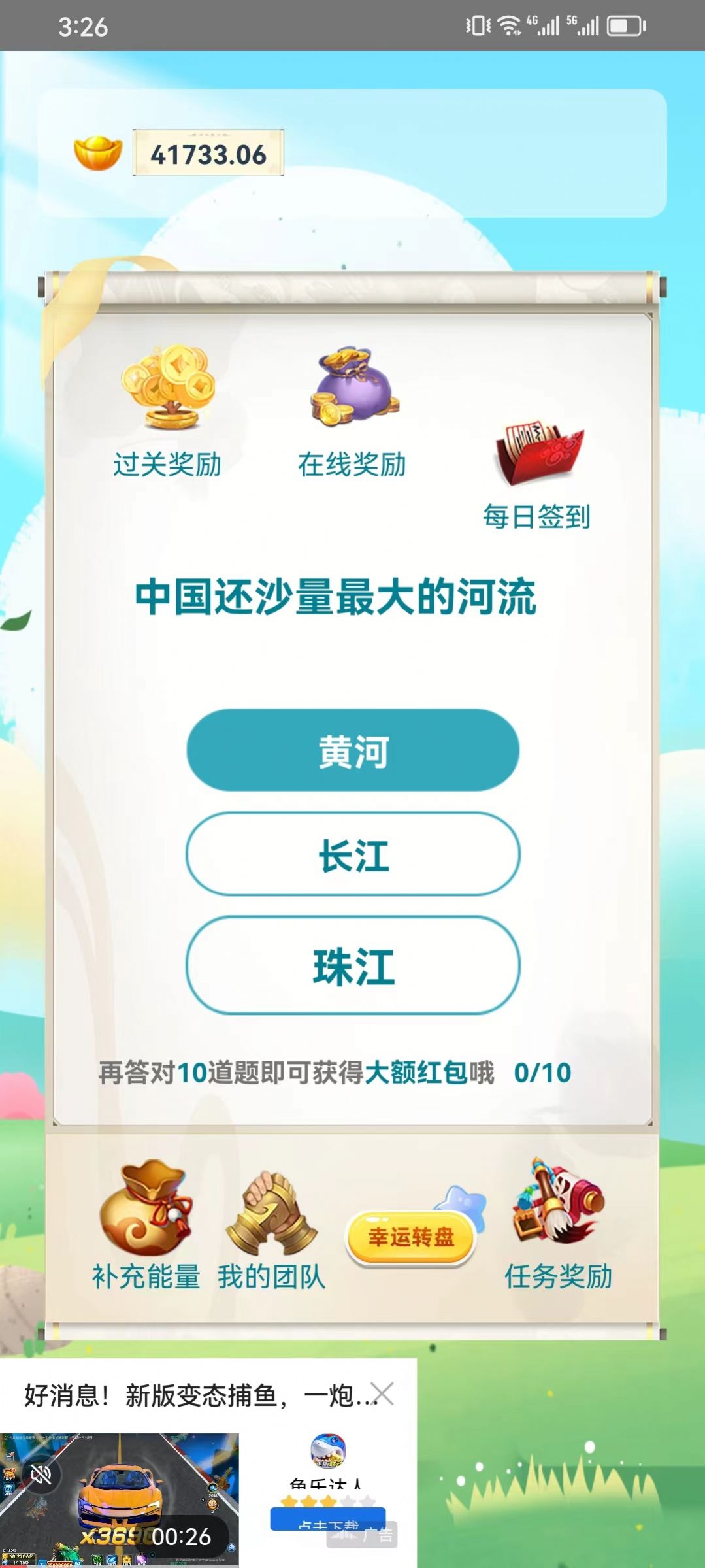 弘乐答题 第1张图