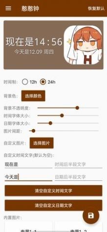 Hanser桌面小部件 第1张图