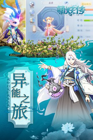 萌妖传 第1张图