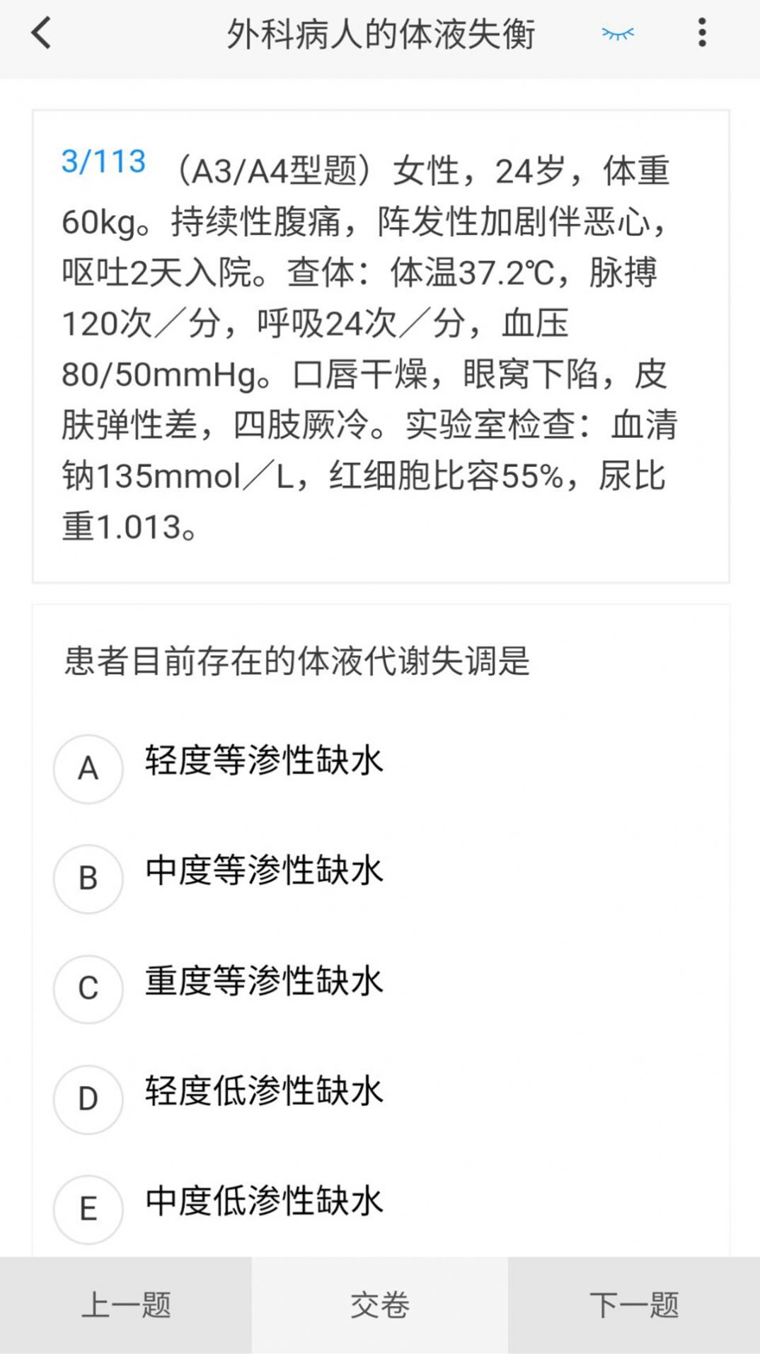胸心外科学新题库 第1张图