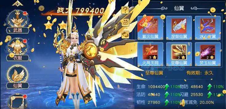仙剑蜀山 第1张图