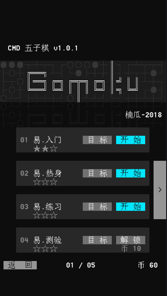 CMD五子棋 第1张图