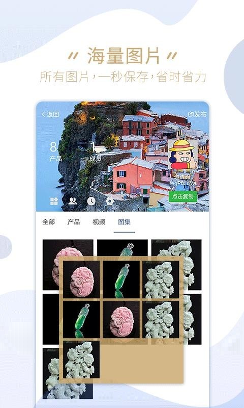 九念微助手 第1张图