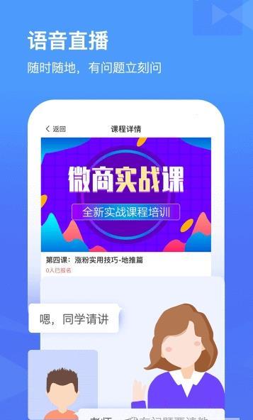 畅加微课 第1张图
