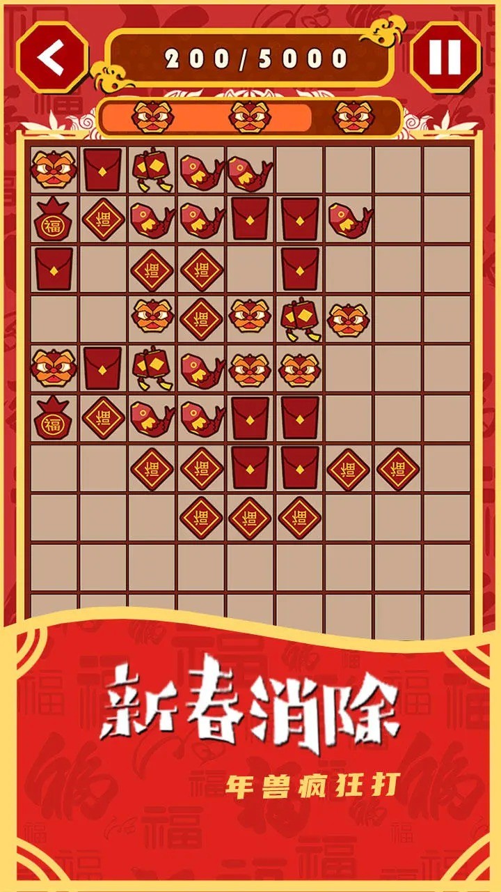 一起来年兽 第1张图