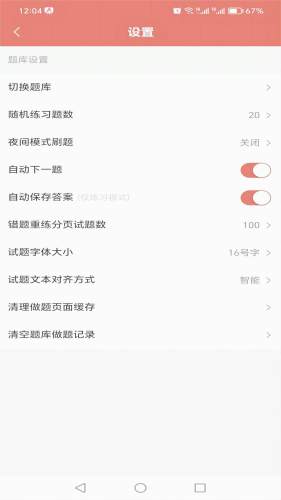 厚职题库 第1张图
