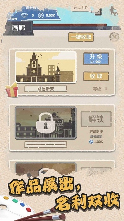 万匠艺术家物语 第1张图