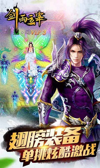 剑雨主宰 第1张图