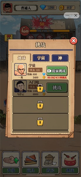 劈砖大师 第1张图