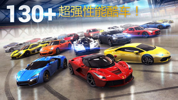 狂野飙车8极速凌云离线 第1张图
