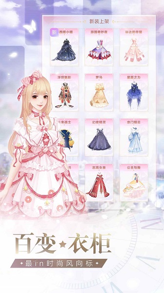 星途恋曲美妆主播养成记 第1张图