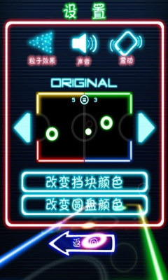 炫光曲棍球2 第1张图