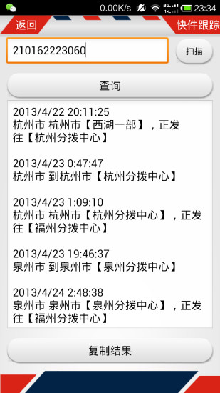 百世汇通 第1张图