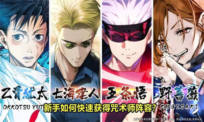 咒术传说 第1张图