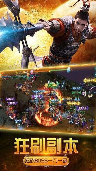 战神录 第1张图