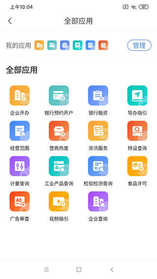 营商环境云地图 第1张图