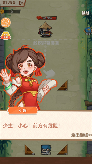 射箭我最准 第1张图