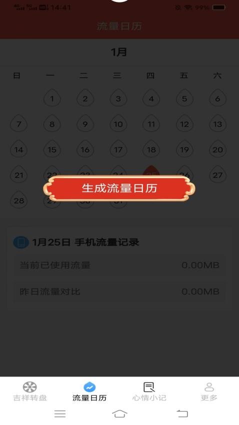 祥龙流量 第1张图