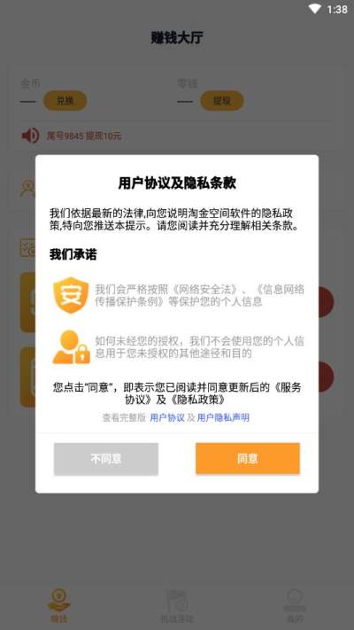 淘金空间 第1张图