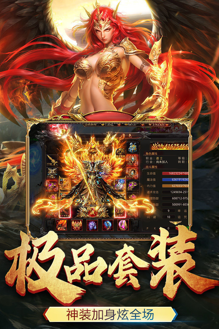 烈焰战神 第1张图