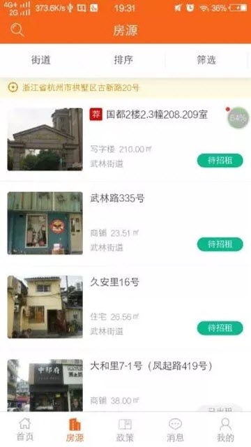 这有房 第1张图