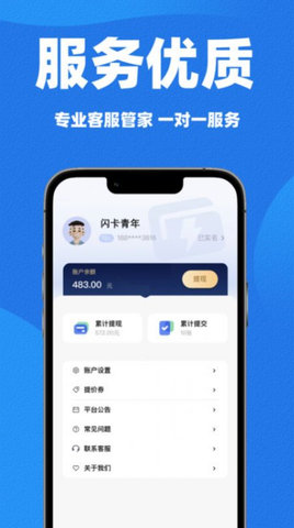 闪卡回收平台 第1张图
