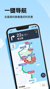 趣兜风一键导航 第1张图