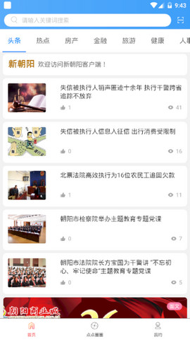新朝阳 第1张图
