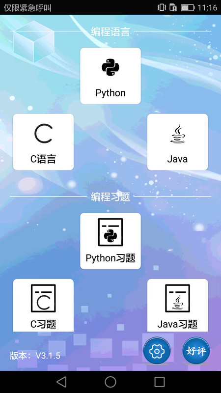 编程语言学习 第1张图