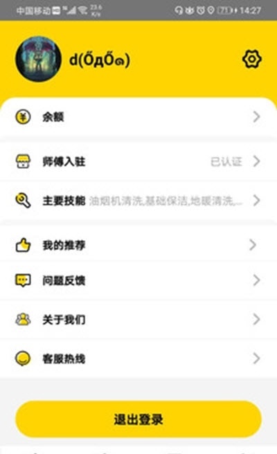 桔鸟管家 第1张图