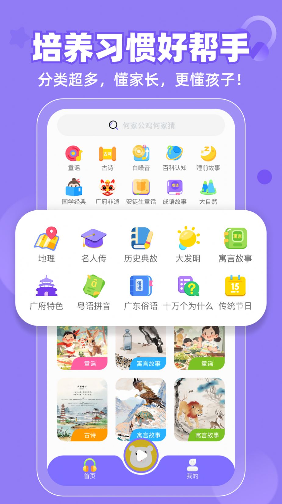 粤童年 第1张图