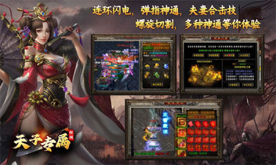 怀湖天子专属 第1张图