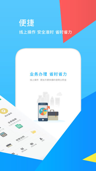 邯郸市公积金 第1张图