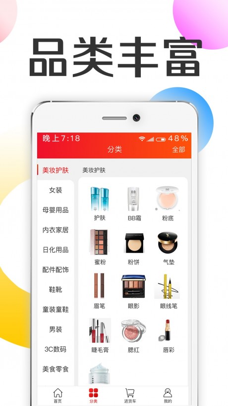 批批优选 第1张图