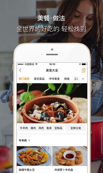 好豆厨房 第1张图